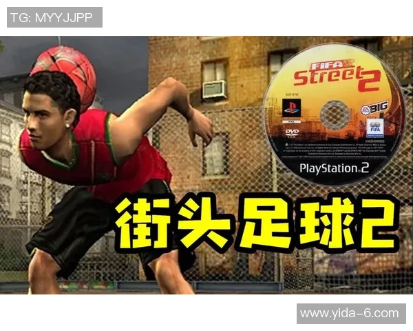 免费下载FIFA街头足球游戏畅玩指南与技巧分享